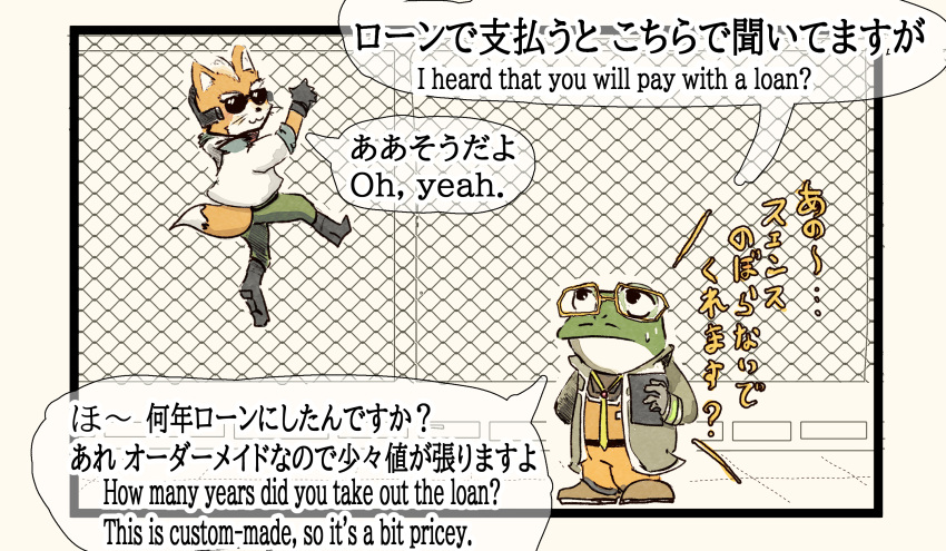 amphibian anthro beltino_toad canid canine climbing comic duo english_text eyewear fence fox frog glasses hi_res james_mccloud japanese_text katamichi male mammal nintendo star_fox sunglasses text toad_(frog)