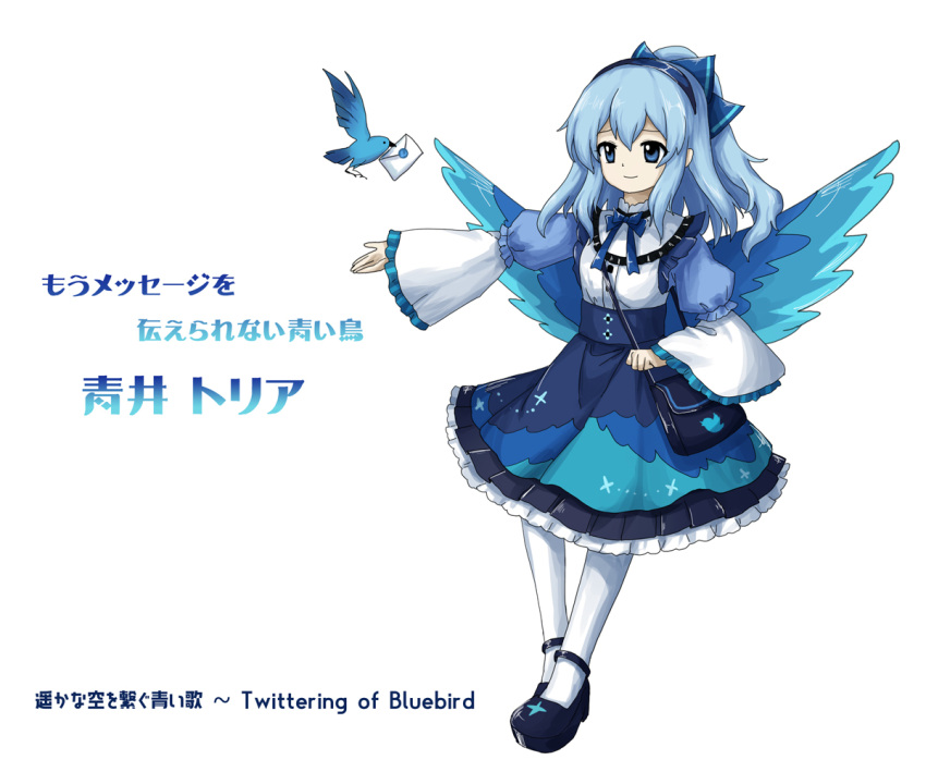 1girl akinomiya_asuka aqua_skirt bag bird_wings black_footwear blue_eyes blue_hair blue_skirt blue_wings closed_mouth feathered_wings frilled_sleeves frills full_body hair_between_eyes long_hair long_sleeves multicolored_clothes multicolored_skirt pantyhose personification sad_smile shoes shoulder_bag simple_background skirt solo twitter white_background white_pantyhose wide_sleeves wings zun_(style)