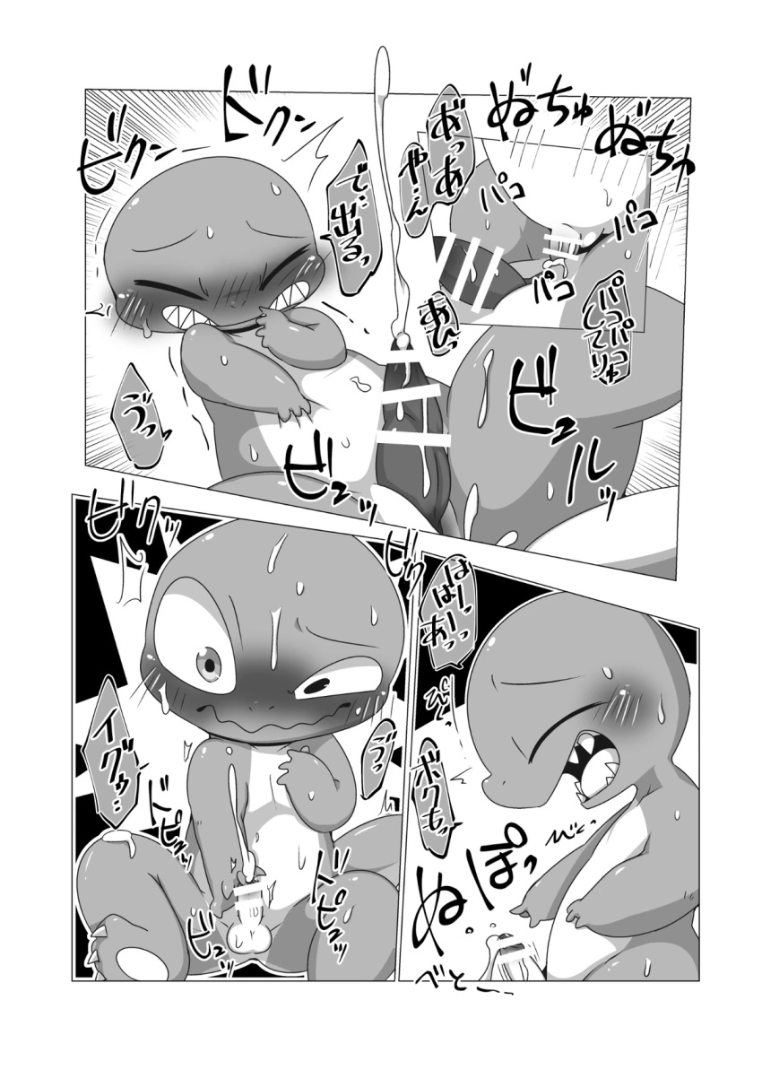 anal anal_penetration animal_genitalia balls blush bodily_fluids censor_bar censored censored_genitalia censored_penis charmander claws comic countershading cum cum_in_ass cum_inside cumshot dialogue doneru duo ejaculation erection fangs generation_1_pokemon genital_fluids genital_slit genitals greyscale hi_res humanoid_genitalia humanoid_penis ineffective_censorship japanese_text looking_at_another looking_pleasured male male/male monochrome nintendo orgasm orgasm_face penetration penile penile_penetration penis penis_in_ass pokemon pokemon_(species) semi-anthro simple_background sitting slit smile tail tapering_penis teeth text