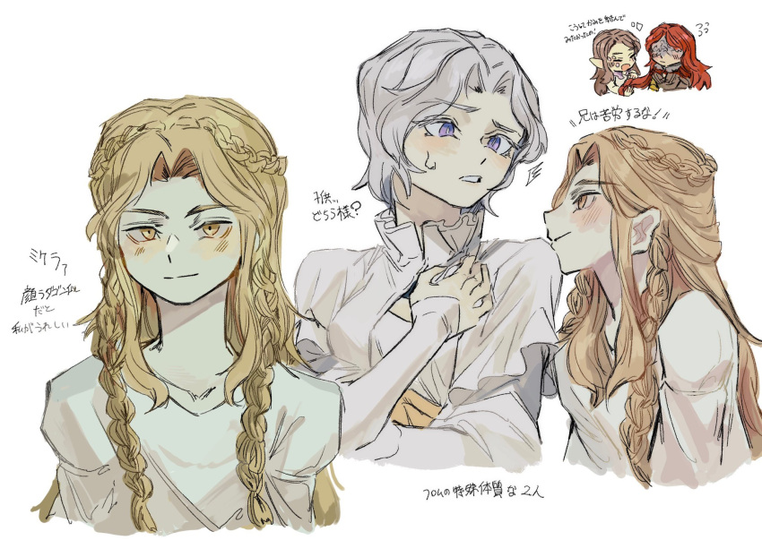 1boy 3girls :d blonde_hair blush braid brother_and_sister character_request collarbone company_captain_yorshka cropped_torso crown_braid dark_souls_(series) dark_souls_i dark_sun_gwyndolin elden_ring eye_contact grey_hair hand_up happy highres long_hair long_sleeves looking_at_another malenia_blade_of_miquella multiple_girls multiple_views otoko_no_ko parted_bangs pointy_ears purple_eyes red_hair short_hair siblings smile sweatdrop teeth translation_request twin_braids upper_body white_background zunkome