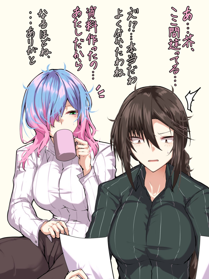 2girls blue_hair braid braided_ponytail breasts brown_hair cerejeira_elron coffee_mug commentary_request cup drinking fate/grand_order fate_(series) green_eyes green_shirt hair_over_one_eye highres holding holding_paper large_breasts long_hair mug multicolored_hair multiple_girls paper pink_hair pinstripe_pattern pinstripe_shirt shirt striped sweatdrop tgxx3300 translation_request white_shirt yu_mei-ren_(fate)