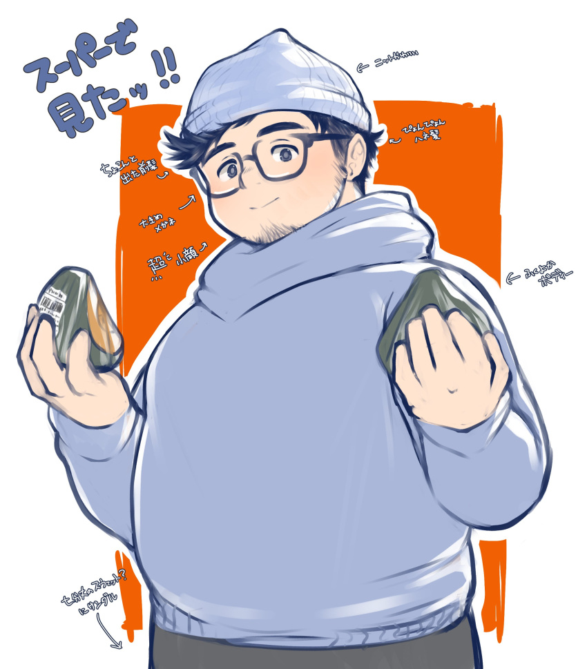 1boy absurdres arched_bangs bara beanie belly black_eyes black_hair closed_mouth facial_hair flipped_hair food glasses goatee_stubble hat highres holding holding_food hood hoodie long_eyebrows male_focus onigiri original osu_(osumankokuou) pants plump small_face solo sweatpants