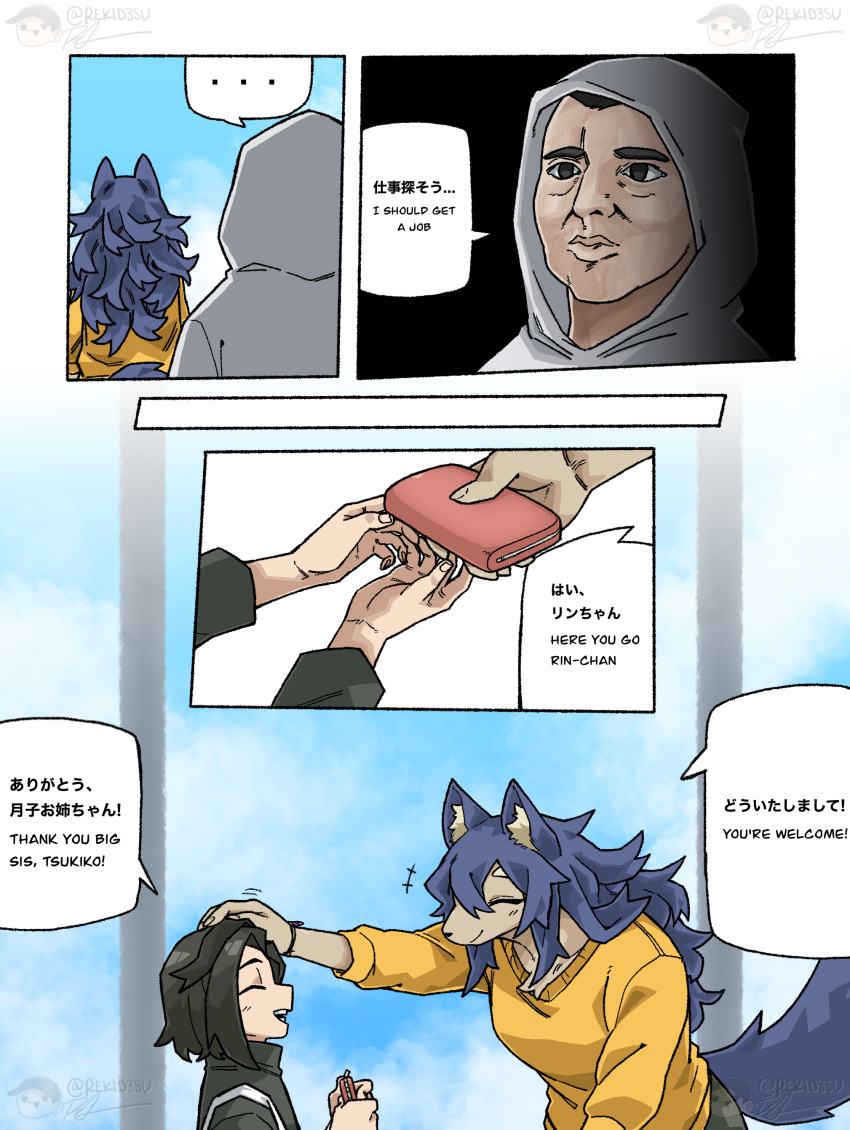 absurd_res anthro canid canine canis caught clothed clothing comic dialogue digital_media_(artwork) duo english_text female fur hair hi_res human male mammal pages purple_hair purple_tail rekidesu series speech_bubble tail text tsukiko_(rekidesu) were werecanid werecanine werewolf wolf