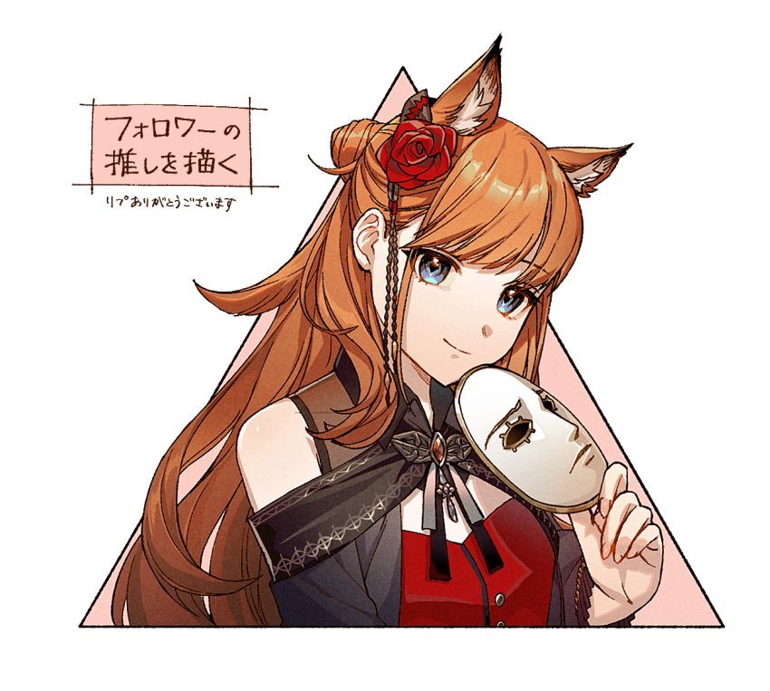 1girl animal_ear_fluff animal_ears arknights bare_shoulders black_jacket brown_hair closed_mouth cropped_torso dress flower hair_bun hair_flower hair_ornament hand_up holding holding_mask iris_(arknights) iris_(mirror_visitor)_(arknights) jacket long_hair looking_at_viewer mask mask_removed oxy_(ho2) pink_background red_dress red_flower red_rose rose smile solo translation_request two-tone_background upper_body white_background