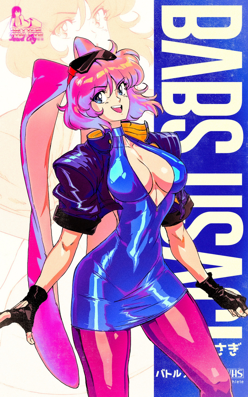 1990s_(style) 1girl absurdres animal_ears babs_(battle_athlete) black_gloves blue_dress blue_eyes breasts center_opening character_name commentary cover cropped_jacket david_liu dress english_commentary eyewear_on_head fake_cover fingerless_gloves gift_art gloves halter_dress halterneck highres large_breasts narrow_waist no_bra original pantyhose pink_hair purple_pantyhose rabbit_ears retro_artstyle short_dress short_hair solo sunglasses teeth upper_teeth_only very_long_ears vhs_cover zoom_layer