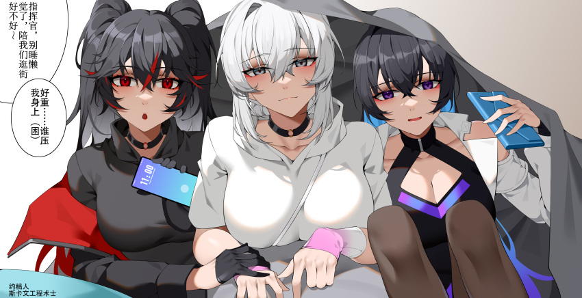 3girls absurdres black_choker black_gloves black_hair black_pantyhose black_shirt blue_hair breasts cellphone choker cleavage colored_inner_hair crossed_bangs gloves grey_eyes hair_between_eyes half_gloves highres holding holding_phone hooded_shirt jacket liv:_empyrea_(punishing:_gray_raven) liv_(punishing:_gray_raven) long_hair long_sleeves lucia:_lotus_(punishing:_gray_raven) medium_hair multicolored_hair multiple_girls pantyhose phone punishing:_gray_raven red_eyes red_hair red_jacket selena_(punishing:_gray_raven) shirt short_sleeves sidelocks skaven_gongcheng_shushi smartphone speech_bubble streaked_hair translation_request twintails under_covers white_hair white_jacket white_shirt