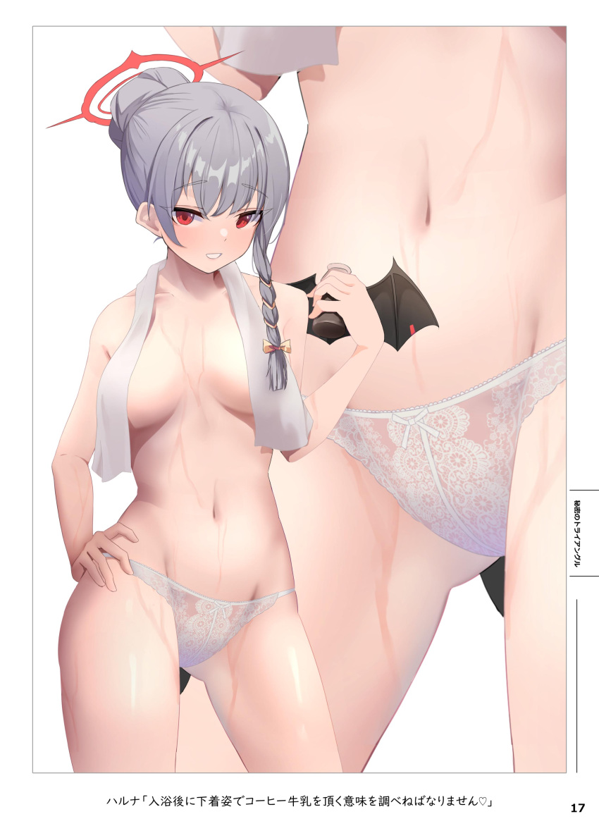 1girl absurdres after_bathing akinoji_(akiponpon27) ass ass_visible_through_thighs blue_archive blush bottle breasts breasts_apart covered_nipples embroidered_panties grey_hair groin hair_bun halo haruna_(blue_archive) highres holding holding_bottle large_breasts looking_at_viewer multiple_views navel panties red_eyes single_hair_bun single_sidelock single_wing stomach underwear water_drop white_panties white_towel wings