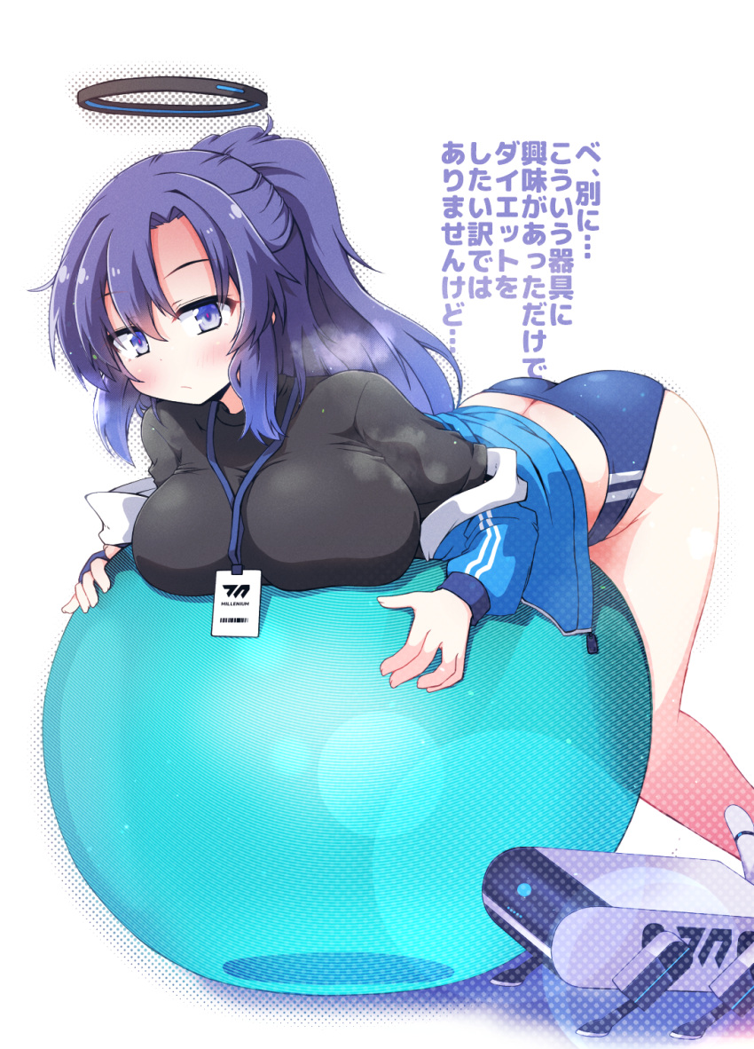 1girl ass ball bent_over black_shirt blue_archive blue_buruma blue_coat blue_hair breast_press breasts buruma coat commentary_request double_vertical_stripe drone exercise_ball gradient_hair gym_uniform hair_between_eyes halo highres large_breasts long_hair looking_at_viewer mechanical_halo multicolored_hair name_tag purple_hair shirt simple_background solo two-tone_hair white_background yuuhi_alpha yuuka_(blue_archive) yuuka_(track)_(blue_archive)