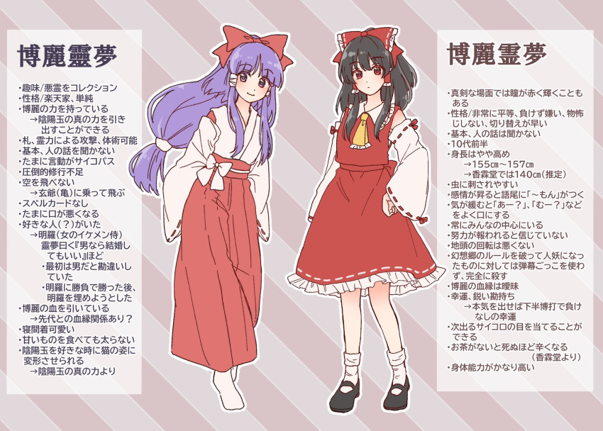 2girls bow brown_hair detached_sleeves hair_bow hakama hakurei_reimu hakurei_reimu_(pc-98) highres japanese_clothes long_hair multiple_girls nontraditional_miko purple_eyes purple_hair red_bow red_eyes red_shirt red_skirt reimu_tyuki shirt skirt smile touhou translation_request white_bow white_shirt