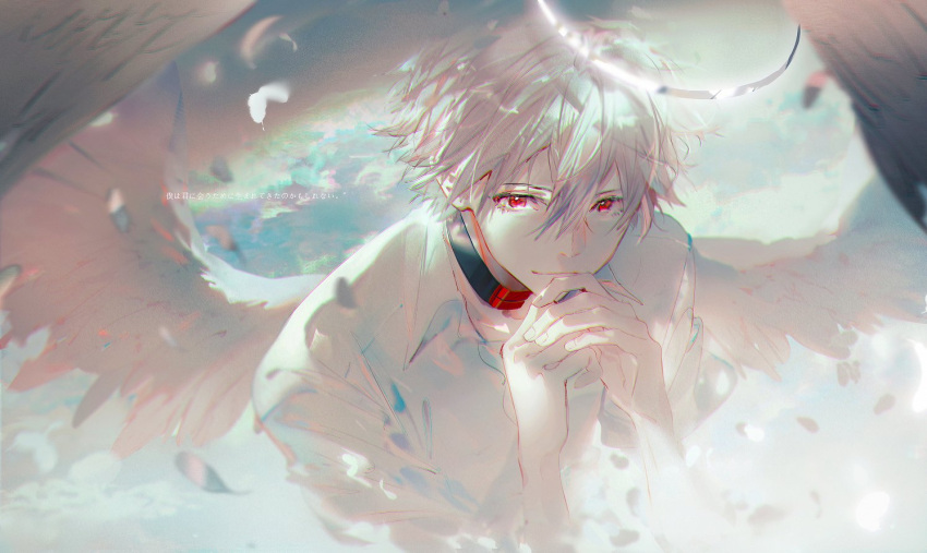 1boy angel_wings archaic_japanese_text closed_mouth cloud cloudy_sky collared_shirt feathered_wings feathers hair_between_eyes halo looking_at_viewer male_focus mian_lang nagisa_kaworu neon_genesis_evangelion own_hands_together pale_skin partially_unbuttoned red_eyes shirt short_hair short_sleeves sidelocks sky smile solo upper_body white_feathers white_hair white_shirt white_wings wings