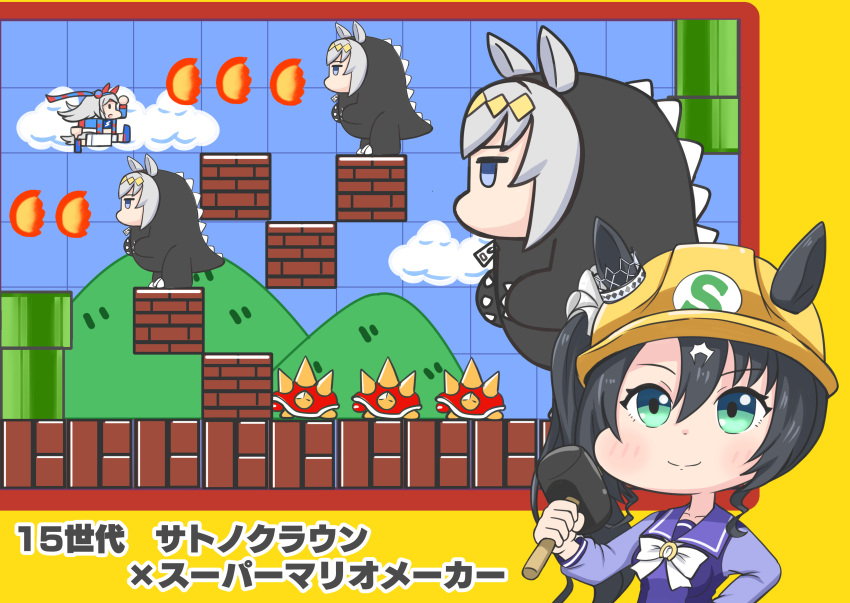 3girls absurdres animal_ears aonoji black_hair blue_footwear blue_hairband blue_jacket bow bowtie brick character_name chibi cloud collarbone commentary_request copyright_name cosplay crossover crown ear_covers ear_ornament ears_through_headwear fireball green_eyes grey_hair hair_between_eyes hair_ornament hairband hammer hardhat helmet highres hill holding holding_hammer horse_ears horse_girl horse_tail industrial_pipe jacket jitome kigurumi long_hair long_sleeves mario_(series) mini_crown multicolored_hair multiple_girls no_mouth oguri_cap_(umamusume) purple_eyes purple_sailor_collar purple_shirt sailor_collar sailor_shirt satono_crown_(umamusume) school_uniform shirt side_ponytail spiny super_mario_maker tail tamamo_cross_(umamusume) tracen_school_uniform translated two-tone_hair umamusume umamusume:_cinderella_gray white_bow white_bowtie white_hair winter_uniform yellow_background zipper_pull_tab