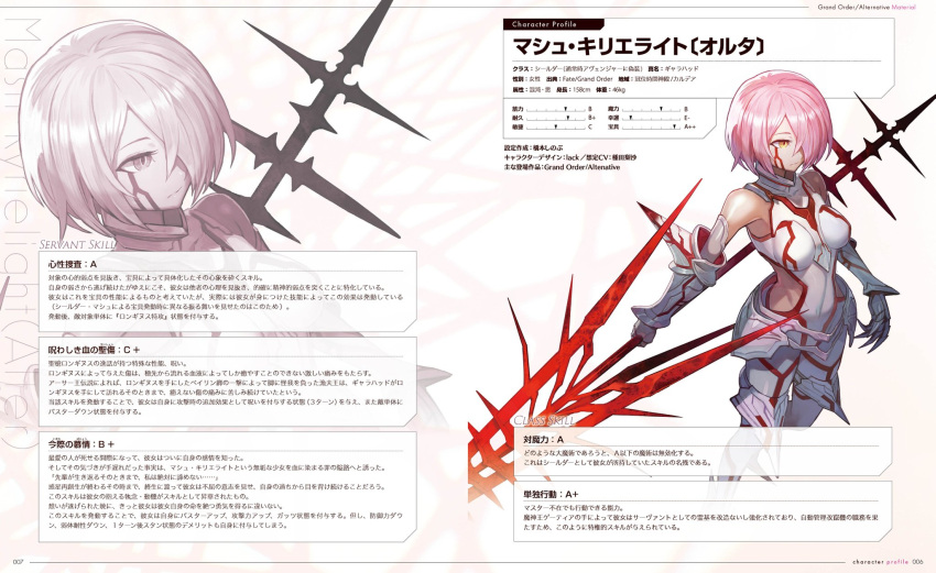 1girl alter_servant armored_leotard breasts breasts_apart character_profile check_translation clawed_gauntlets corruption dark_persona facial_mark fate/grand_order fate/grand_order_alternative fate_(series) gameplay_mechanics gauntlets hair_over_eyes highres holding holding_polearm holding_weapon lalalalack leotard marking_on_cheek mash_kyrielight mash_kyrielight_(alter) official_art one_eye_covered pink_hair polearm red_trim revealing_clothes slit_pupils spear spiked_armor spiked_gauntlets translated translation_request transparent_background weapon white_armor white_leotard yellow_eyes