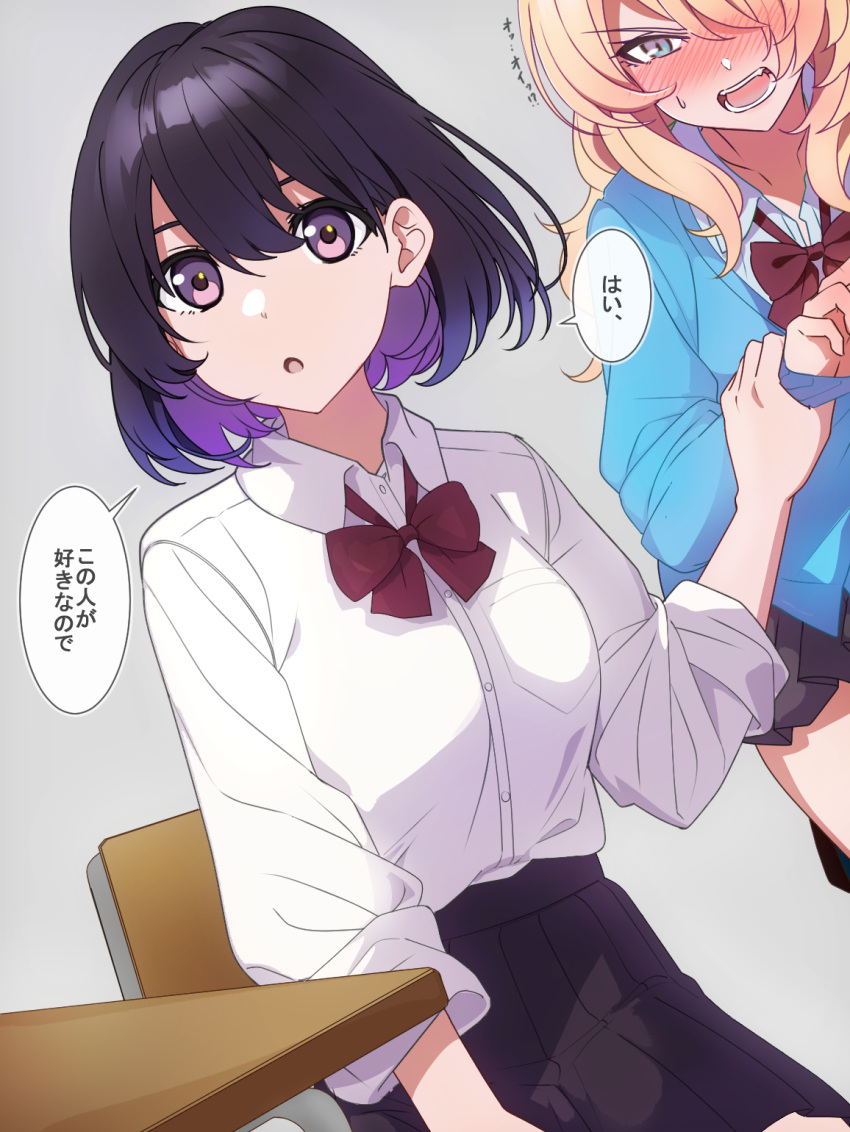 2girls :o black_hair black_skirt blonde_hair blue_cardigan blue_eyes blush bow breasts cardigan chair collared_shirt colored_inner_hair commentary_request desk dress_shirt grey_background hair_between_eyes hair_over_one_eye highres holding_another's_wrist kazenoko long_sleeves multicolored_hair multiple_girls nose_blush on_chair open_mouth original parted_lips pleated_skirt purple_eyes red_bow school_chair school_desk school_uniform shirt simple_background sitting skirt small_breasts standing sweat translation_request v-shaped_eyebrows white_shirt yuri