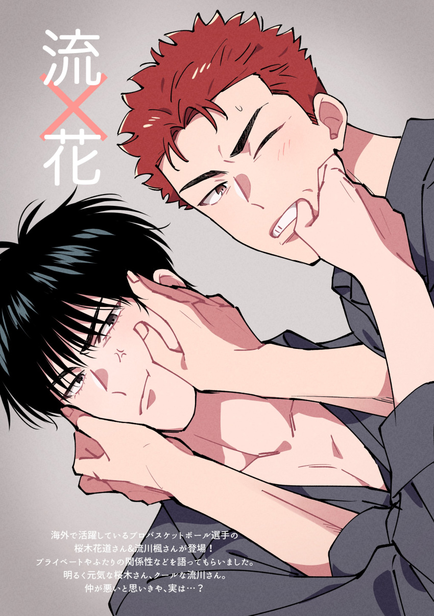 2boys absurdres anger_vein bishounen black_eyes black_hair cheek_pull closed_mouth couple dmsm305 grey_background highres looking_at_another male_focus mouth_pull multiple_boys pectoral_cleavage pectorals red_hair rukawa_kaede sakuragi_hanamichi short_hair slam_dunk_(series) toned toned_male translation_request upper_body yaoi