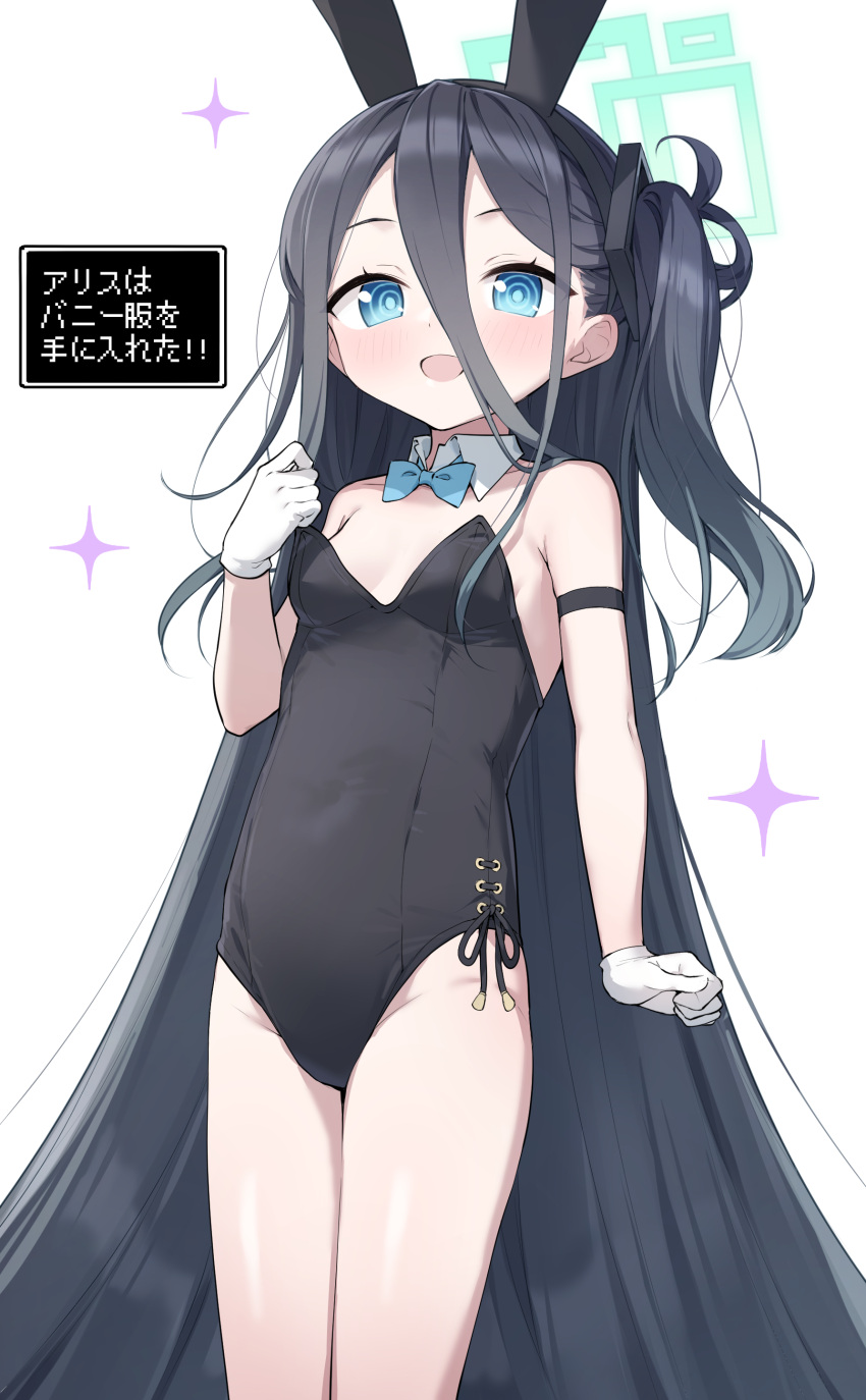 1girl :d absurdly_long_hair absurdres alternate_costume animal_ears aris_(blue_archive) arm_at_side arm_strap armlet bangs bare_shoulders black_hair black_leotard blue_archive blue_bow blue_bowtie blue_eyes blush bow bowtie breasts collar commentary_request covered_navel cowboy_shot detached_collar fake_animal_ears gloves groin hair_between_eyes hair_ornament hairband hand_up happy highleg highleg_leotard highres legs_together leotard long_hair looking_at_viewer one_side_up open_mouth playboy_bunny rabbit_ears revision ringed_eyes simple_background sleeveless small_breasts smile solo strapless strapless_leotard takenoko_no_you thighs translation_request very_long_hair white_background white_collar white_gloves