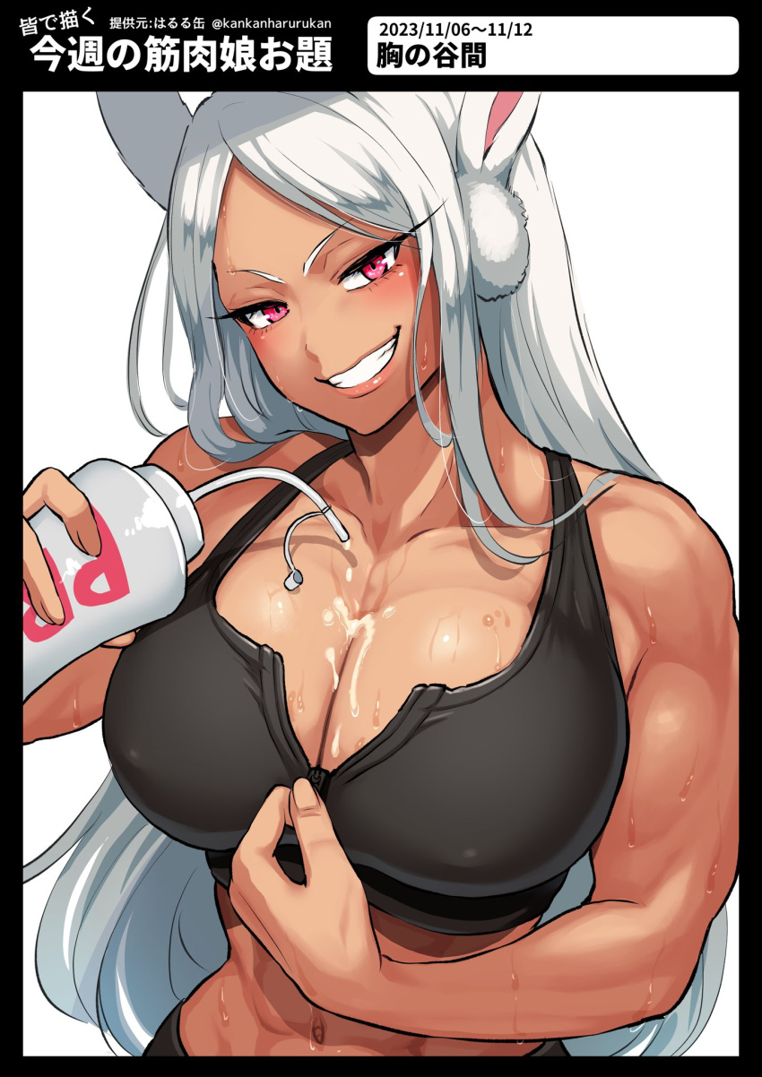 1girl abs animal_ears bare_arms bare_shoulders black_border black_sports_bra boku_no_hero_academia border bottle breasts breasts_day cleavage collarbone covered_nipples dark-skinned_female dark_skin dated good_breasts_day grin harurukan highres holding holding_bottle large_breasts long_eyelashes long_hair looking_at_viewer mirko muscular muscular_female naughty_face navel parted_bangs partially_unzipped pouring pouring_onto_self rabbit_ears rabbit_girl red_eyes smile solo sports_bra suggestive_fluid sweat teeth twitter_username unzipping upper_body very_long_hair water_bottle white_background white_hair