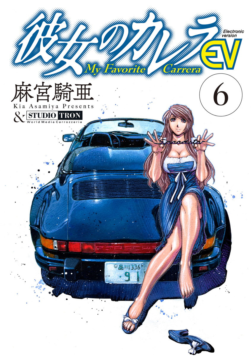 1girl artist_name blue_footwear blue_skirt bow breasts brown_eyes brown_hair car cleavage collarbone convertible copyright_name cover cover_page high_heels highres holding kanojo_no_carrera kikuchi_michitaka large_breasts license_plate logo looking_at_viewer manga_cover mole mole_under_eye motor_vehicle official_art porsche porsche_911 porsche_930 shirt single_barefoot sitting skirt smile solo todoroki_reina vehicle_focus white_background white_bow white_shirt