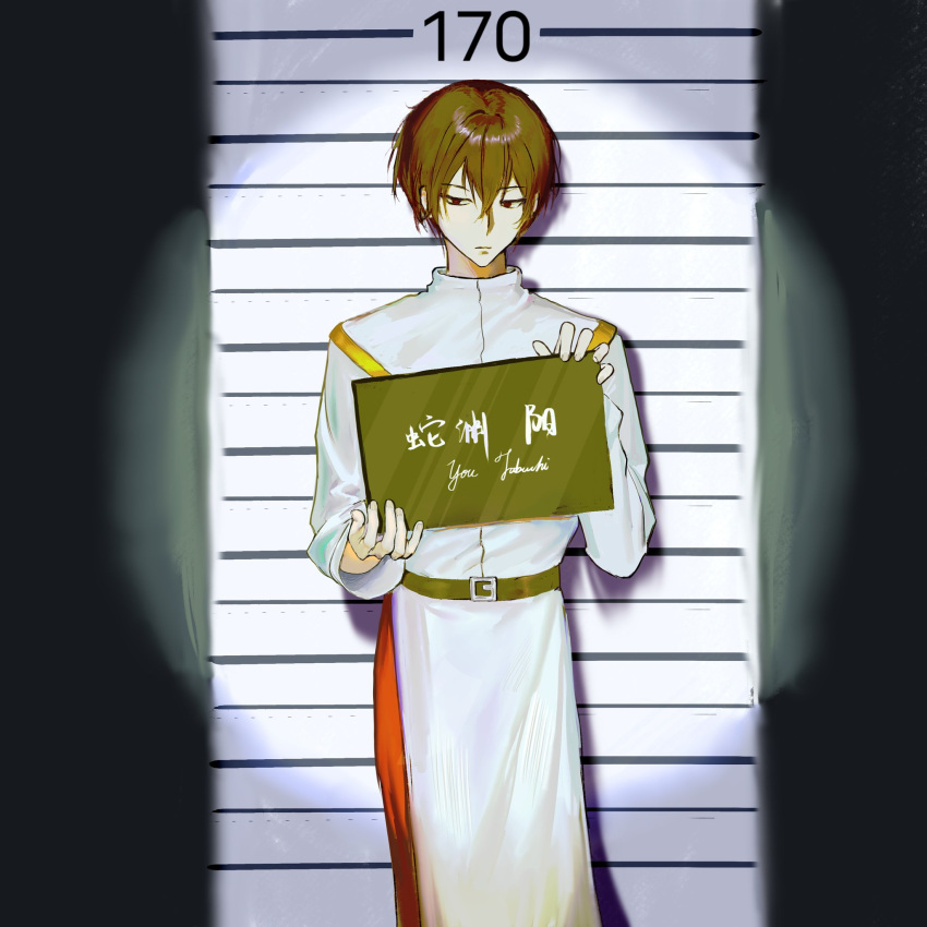 1boy belt black_belt brown_hair capelet hair_between_eyes height_chart highres holding jabuchi_you long_sleeves male_focus mugshot pants red_eyes red_pants saibou_shinkyoku shiragawa_(vixerun10) shirt short_hair solo translated white_capelet white_shirt