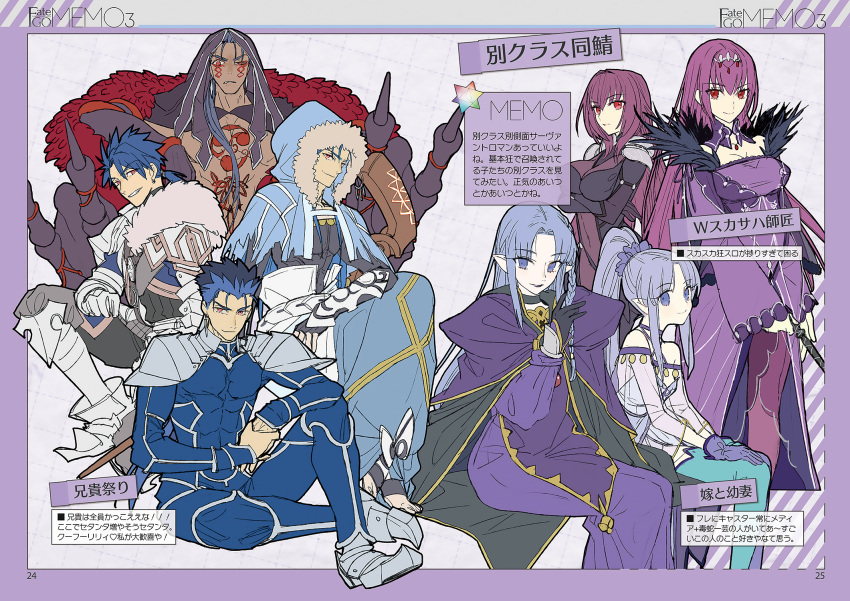 4boys 4girls armor armored_boots asymmetrical_gloves asymmetrical_legwear bare_shoulders black_gloves black_pants blue_bodysuit blue_cloak blue_dress blue_eyes blue_gloves blue_hair blue_shirt blue_thighhighs body_markings bodysuit boots braid breasts cape capelet choker cleavage cloak collarbone covered_navel crossed_arms cu_chulainn_(caster)_(fate) cu_chulainn_(fate) cu_chulainn_(fate/prototype) cu_chulainn_(fate/stay_night) cu_chulainn_alter_(fate) dark-skinned_male dark_skin detached_collar dress earrings fate/grand_order fate_(series) feather_trim fur-trimmed_hood fur_trim gauntlets gloves green_gloves green_thighhighs grin hair_between_eyes highres hood hooded_capelet jewelry large_breasts long_hair long_sleeves looking_at_viewer medea_(fate) medea_(lily)_(fate) medium_breasts mismatched_gloves mismatched_legwear multiple_boys multiple_girls multiple_persona one_eye_closed pants pantyhose parted_bangs pauldrons pendant pointy_ears ponytail purple_bodysuit purple_cape purple_dress purple_hair purple_pantyhose red_eyes scathach_(fate) scathach_skadi_(fate) shirt shoulder_armor side_braid sidelocks sitting small_breasts smile spiked_hair thighhighs thighs tiara translation_request wada_arco wand wooden_staff