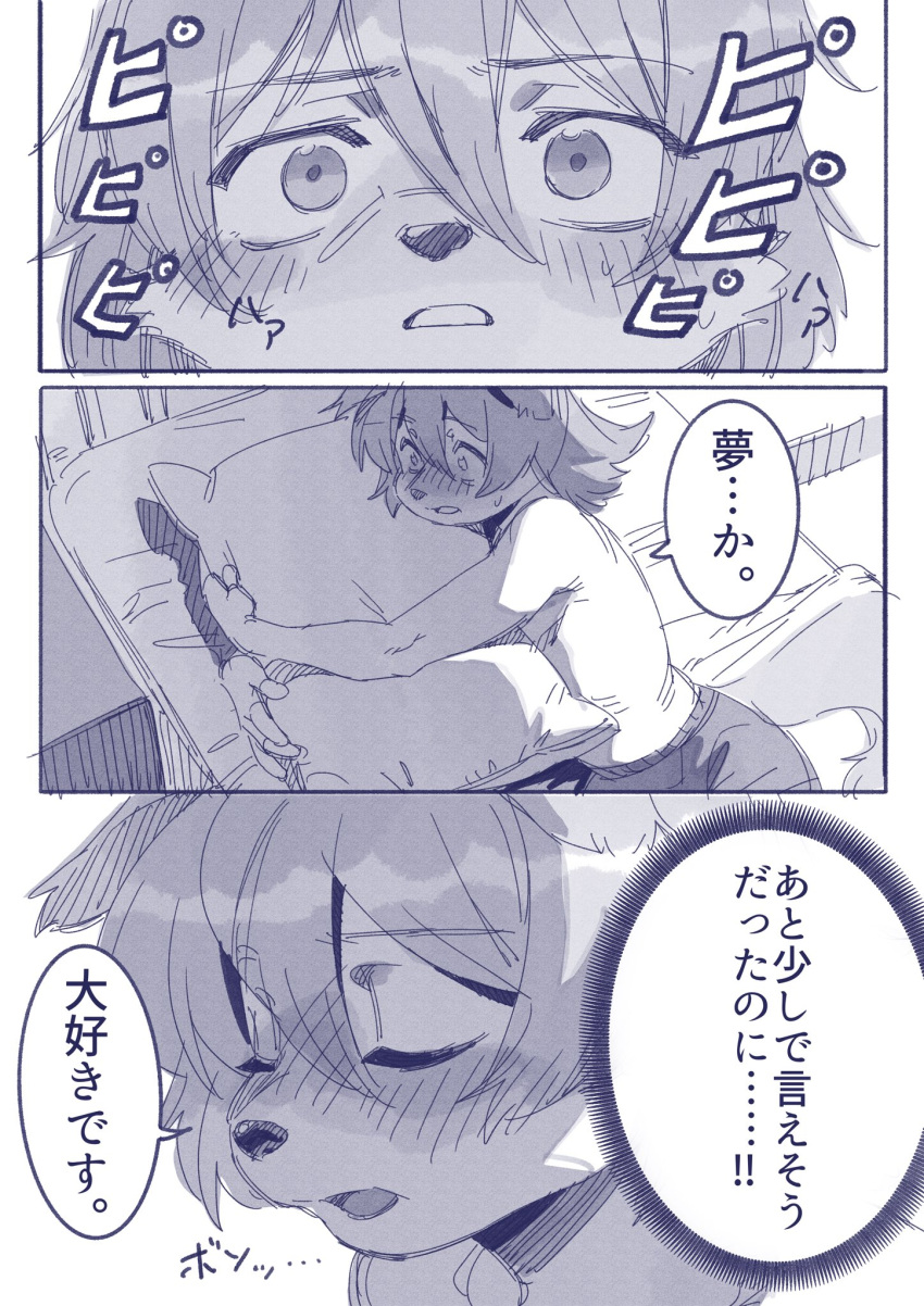 2023 anthro aruurara bed blush blush_lines canid canine canis clothed clothing comic domestic_dog extreme_close-up furniture hi_res japanese_text just_a_dream kemono male mammal monochrome on_bed pillow pillow_hug retriever_(aruurara) solo speech_bubble text topless topless_male translation_request