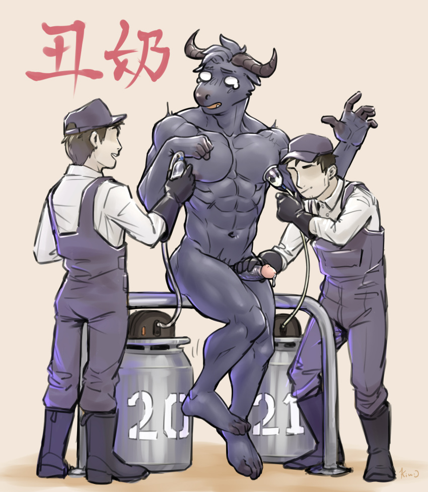 2021 5_fingers abs absurd_res anthro biped bodily_fluids bovid bovine breast_milking cattle chinese_text chinese_zodiac clothed clothed/nude clothing fingers genitals glans group hair hi_res hooves horn human human_on_anthro humanoid_genitalia humanoid_penis interspecies kiwi_hugh lactating male male/male male_lactation mammal milk nude pecs penis text trio year_of_the_ox