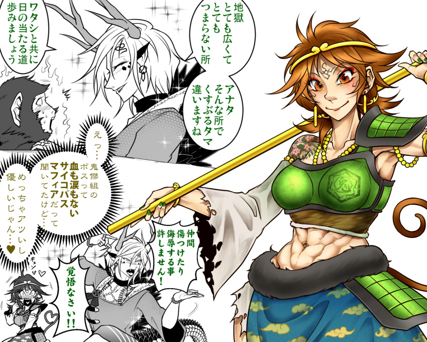 2girls antlers armor bead_necklace beads blue_skirt blush boobplate brown_eyes brown_hair closed_mouth cloud_print commentary_request cowboy_shot detached_sleeves eyeshadow fangs green_nails heart heart_tail highres jewelry kicchou_yachie long_bangs looking_at_viewer makeup medium_bangs midriff monkey_girl monkey_tail multiple_girls muscular muscular_female navel necklace open_mouth pauldrons print_skirt red_eyeshadow ryuuichi_(f_dragon) short_hair short_sleeves shoulder_armor shoulder_tattoo simple_background single_pauldron skirt smile son_biten square_neckline tail tattoo torn_clothes torn_sleeves touhou translation_request upper_body white_background white_sleeves