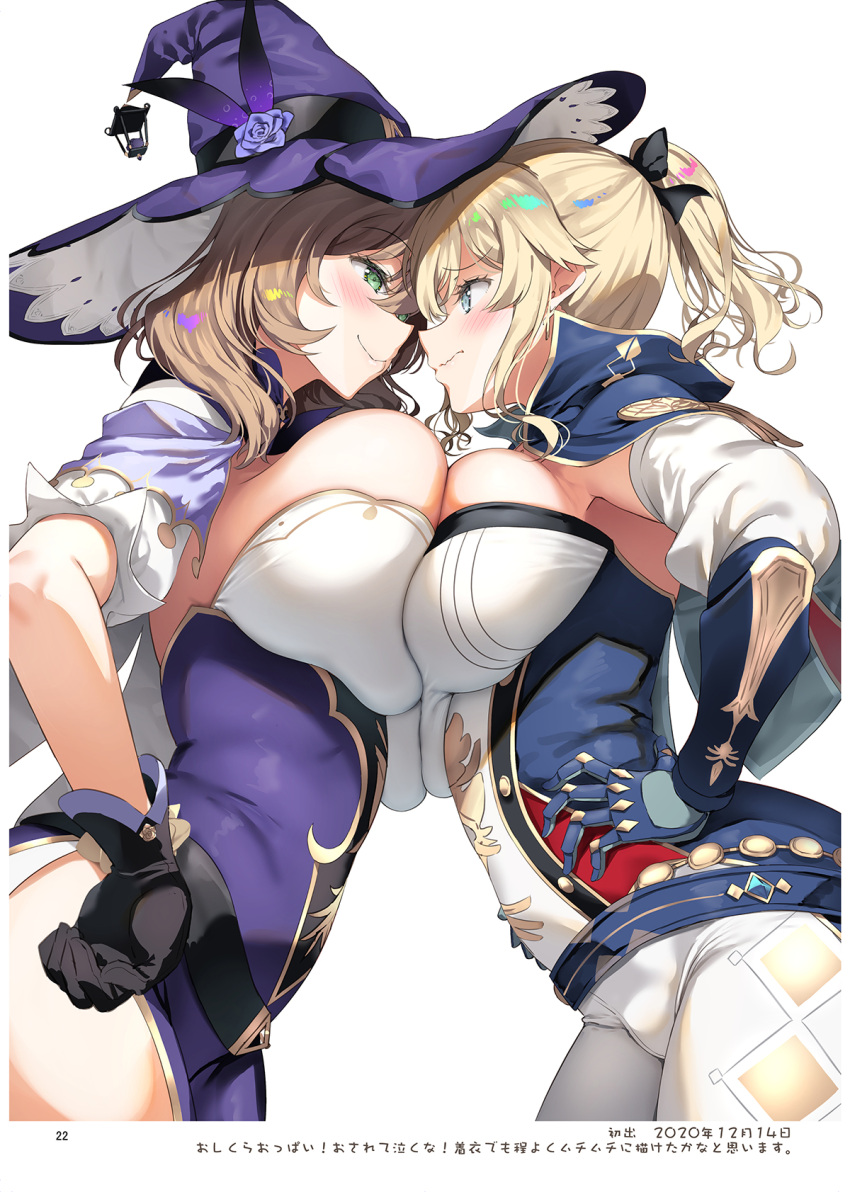 2girls asahina_hikage asymmetrical_docking blonde_hair blue_eyes blush bow breast_press breasts brown_hair capelet closed_mouth detached_sleeves dress from_side genshin_impact gloves gold_trim green_eyes hair_bow hands_on_own_hips hat highres jean_(genshin_impact) large_breasts lips lisa_(genshin_impact) long_hair multiple_girls page_number pants ponytail short_sleeves simple_background skin_tight smile strapless strapless_dress white_background witch_hat