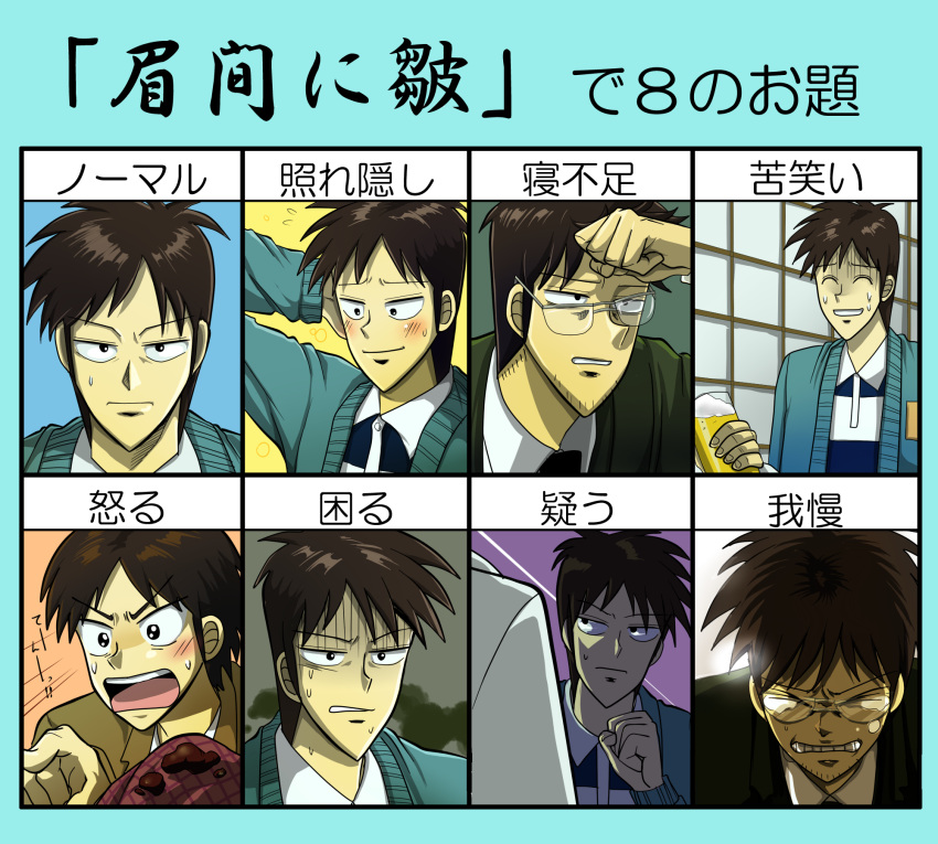 1boy alcohol beer black_eyes black_necktie blue_background blue_cardigan blue_shirt blush brown_hair cardigan clenched_hand clenched_teeth closed_eyes closed_mouth collared_shirt commentary_request facial_hair fukumoto_nobuyuki_(style) glasses goatee grey-framed_eyewear highres igawa_hiroyuki male_focus medium_bangs necktie official_style open_mouth parody semi-rimless_eyewear shirt short_hair shouji sliding_doors smile style_parody t_k_g teeth ten_(manga) translation_request upper_body white_shirt