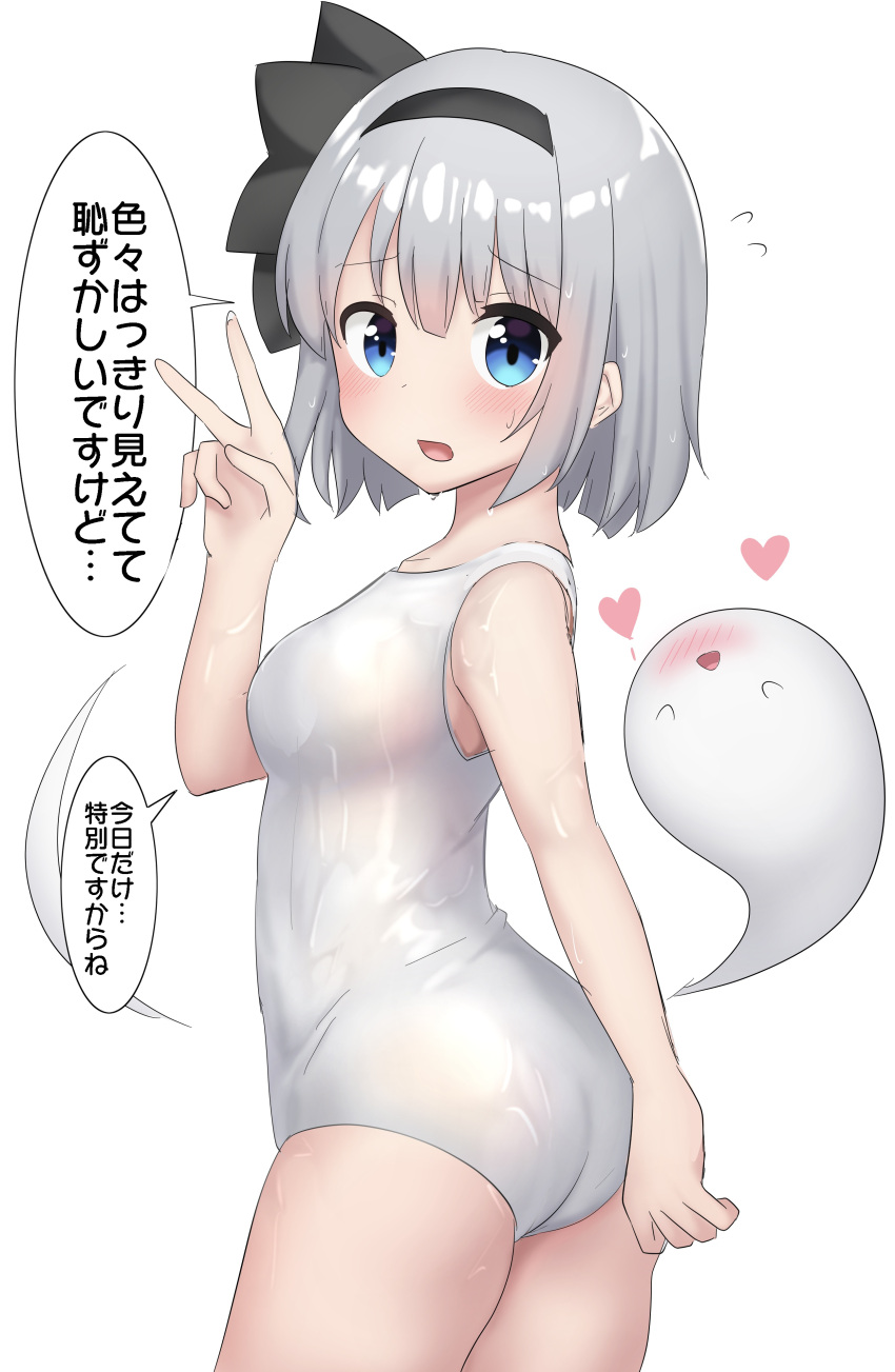 1girl absurdres black_hairband blue_eyes breasts commentary_request cowboy_shot grey_hair hair_ribbon hairband highres hitodama konpaku_youmu konpaku_youmu_(ghost) medium_breasts ribbon school_swimsuit short_hair simple_background swimsuit touhou translation_request v white_background white_swimsuit youmu-kun