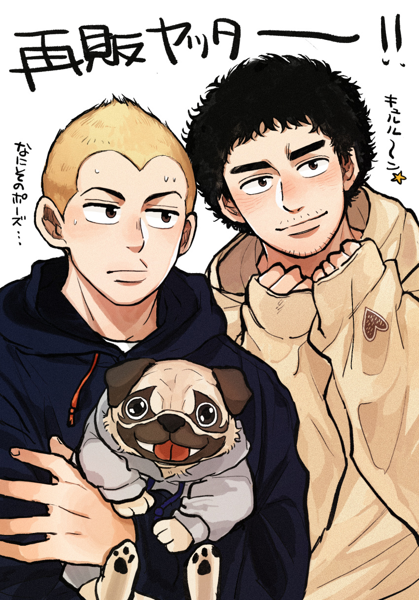 2boys afro animal apo_(uchuu_kyoudai) black_hair blonde_hair blue_hoodie brothers brown_shirt clothed_animal dog facial_hair highres holding holding_animal holding_dog hood hood_down hoodie keroko_(keroooon) long_sleeves male_focus multiple_boys mustache nanba_hibito nanba_mutta shirt short_hair siblings sleeves_past_wrists stubble sweat thick_eyebrows uchuu_kyoudai upper_body white_background