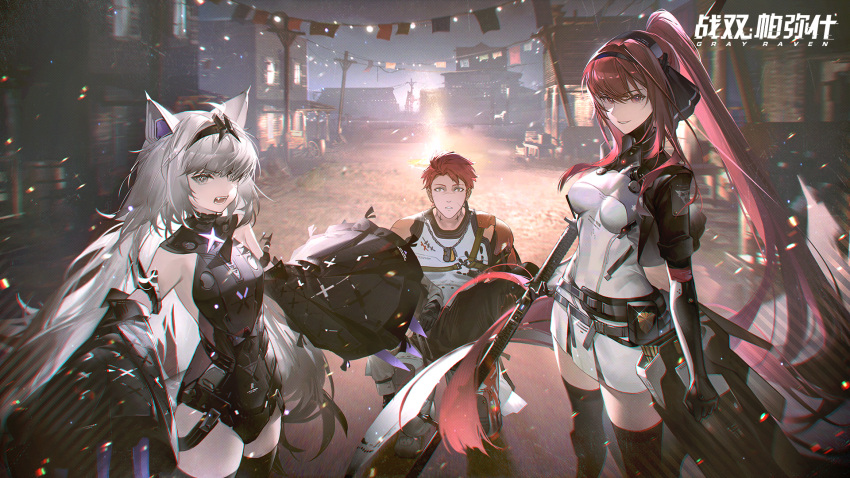 1boy 2girls animal_ears artist_request bad_link banner belt boots claws dog_tags fangs glaring headband highres looking_at_viewer mechanical_arms mechanical_parts multiple_girls no.21_(punishing:_gray_raven) noctis_(punishing:_gray_raven) official_art polearm ponytail punishing:_gray_raven purple_eyes red_eyes red_hair single_mechanical_arm sitting skirt smile sparks spear tail tattoo town vera_(punishing:_gray_raven) weapon white_hair wide-eyed wolf_ears wolf_tail yellow_eyes