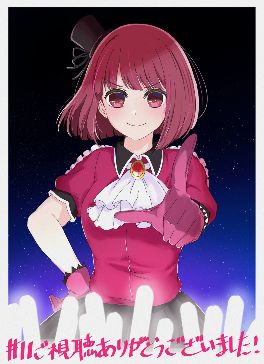 1girl arima_kana ascot black_skirt bob_cut border closed_mouth collared_shirt commentary_request cowboy_shot floating_hair frilled_sleeves frills gloves glowstick hand_on_own_hip hat highres idol idol_clothes inverted_bob kuroerei looking_at_viewer medium_hair mini_hat no_pupils oshi_no_ko pink_gloves pink_shirt pointing pointing_at_viewer puffy_short_sleeves puffy_sleeves red_brooch red_hair shirt short_sleeves skirt smile solo translation_request white_ascot white_border