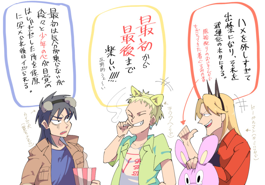 3boys animal_ears black_eyes black_hair black_hairband black_shirt blonde_hair blue_shirt brown_jacket cigarette closed_eyes commentary_request dog_ears earrings fake_animal_ears green_shirt hairband inudori itou_kaiji jacket jewelry kaiji kitami_(kaiji) long_hair male_focus medium_bangs multiple_boys multiple_earrings open_clothes open_jacket open_mouth pointy_nose red_jacket sahara_makoto shirt short_bangs short_hair smile smoking stuffed_animal stuffed_rabbit stuffed_toy translation_request undershirt upper_body white_shirt