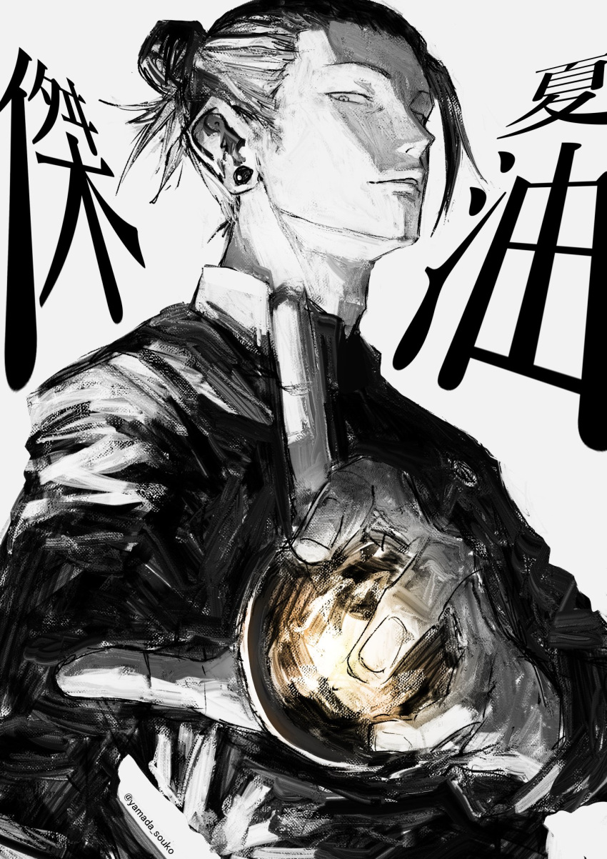 1boy ball ear_piercing getou_suguru greyscale hair_bun hair_pulled_back hand_up highres holding holding_ball jacket jujutsu_kaisen jujutsu_tech_uniform kuwoniagyu11112 long_sleeves looking_at_viewer male_focus monochrome parted_lips piercing school_uniform short_hair solo spot_color twitter_username upper_body