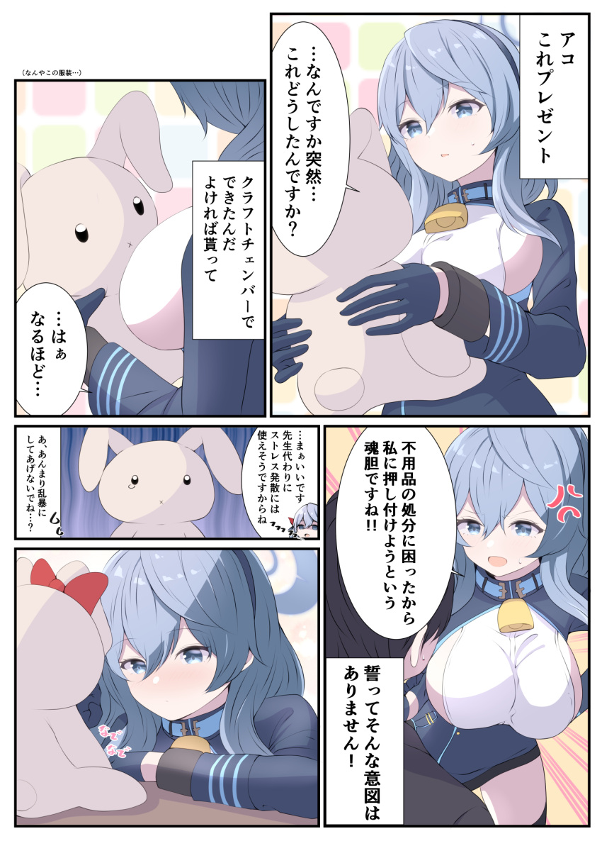 1boy 1girl ako_(blue_archive) anger_vein bell black_gloves blue_archive blue_eyes blue_hair blush breasts check_translation collar cowbell earrings gloves hair_between_eyes hairband halo highres jewelry large_breasts long_hair long_sleeves neck_bell sensei_(blue_archive) sideboob stuffed_animal stuffed_rabbit stuffed_toy tonomiya68 translation_request