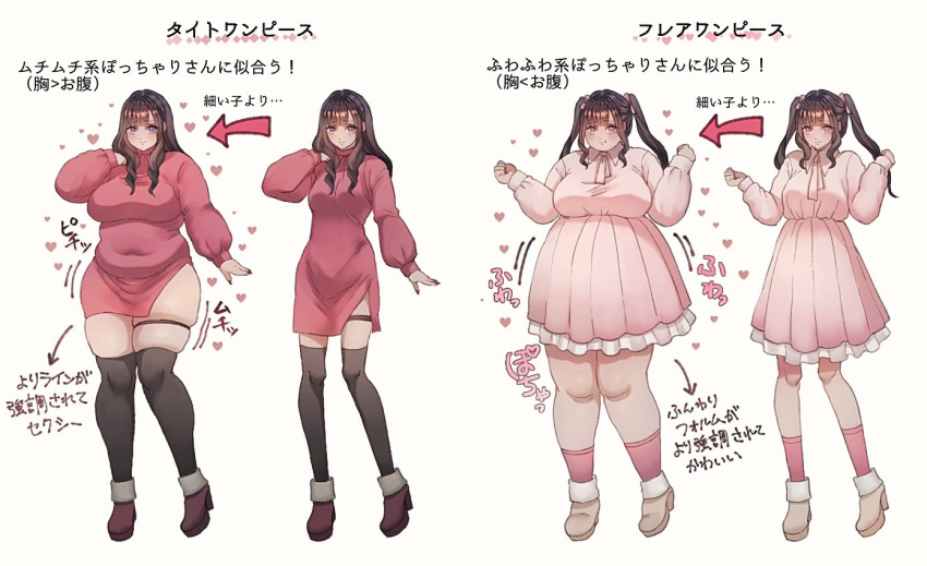 2girls arrow_(symbol) belly black_hair blush bow breasts brown_footwear brown_hair dress fat hair_behind_ear hair_bow heart high_heels large_breasts long_hair looking_at_viewer medium_breasts multiple_girls original pink_bow pink_dress pink_eyes pink_socks red_dress skindentation socks sound_effects thigh_strap toro_(tororo) translation_request twintails weight_gain