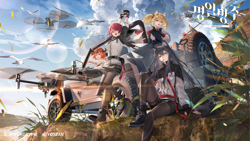 4girls absurdres animal_ear_fluff animal_ears arknights arms_up bird black_footwear black_vest blonde_hair cloud cow_girl cow_horns croissant_(arknights) detached_wings drone energy_wings exusiai_(arknights) fingerless_gloves food food_in_mouth from_below gloves grass hair_over_one_eye halo highres horns huishazi id_card jacket jeep long_hair looking_at_viewer military_vehicle motor_vehicle multiple_girls official_art open_mouth orange_hair pocky pocky_in_mouth quadcopter red_hair rock short_hair sitting sky sora_(arknights) stretching texas_(arknights) tire twintails vest visor_cap wings wolf_ears wolf_girl