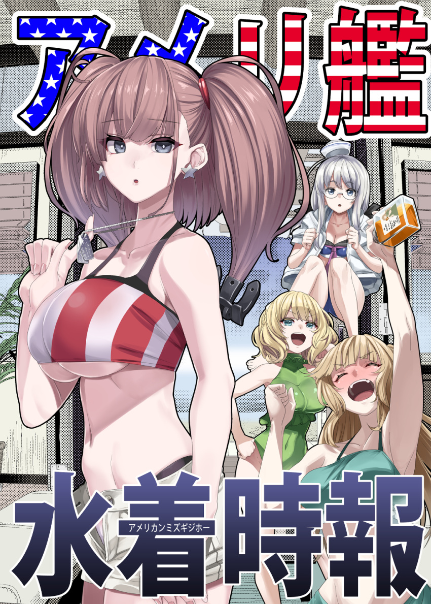 4girls anchor_hair_ornament atlanta_(kancolle) bikini blonde_hair blue_one-piece_swimsuit bottle breasts brown_hair casual_one-piece_swimsuit closed_eyes colorado_(kancolle) comiket_102 commentary_request cover dixie_cup_hat dog_tags drunk earrings glasses green_one-piece_swimsuit grey_eyes grey_hair hair_ornament hat heywood_l._edwards_(kancolle) highres ifuji_shinsen jewelry kantai_collection large_breasts long_hair military_hat multiple_girls one-piece_swimsuit ranger_(kancolle) short_hair shorts star_(symbol) star_earrings striped striped_bikini swimsuit two_side_up white_shorts