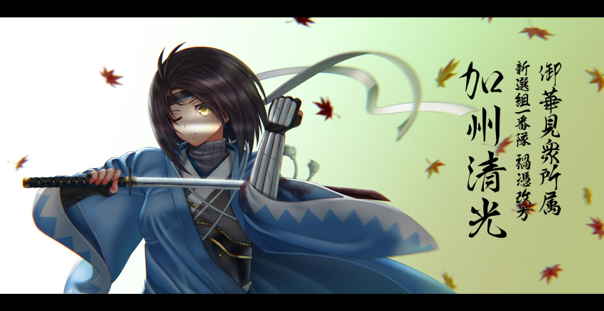 1girl armor black_hair character_name closed_mouth floating_clothes forehead_protector hand_up haori highres holding holding_sword holding_weapon japanese_armor japanese_clothes kashuu_kiyomitsu_(tenka_hyakken) katana kote leaf letterboxed maple_leaf one_eye_closed patchwork_fat. shinsengumi short_hair solo sword tenka_hyakken turtleneck upper_body weapon wiping_blood yellow_eyes
