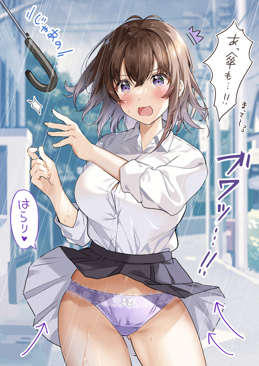 1girl arrow_(symbol) black_skirt blush bra bra_peek breasts brown_hair bursting_breasts clothes_lift collared_shirt colored_inner_hair crossed_bangs grey_sky hair_between_eyes hawawa-chan_(shiro_kuma_shake) highres large_breasts looking_at_viewer multicolored_hair navel open_mouth original outdoors overcast panties pleated_skirt power_lines purple_bra purple_eyes purple_hair purple_panties rain school_uniform shiro_kuma_shake shirt skirt skirt_lift sky solo standing two-tone_hair umbrella underwear utility_pole wavy_mouth wet white_shirt wind wind_lift