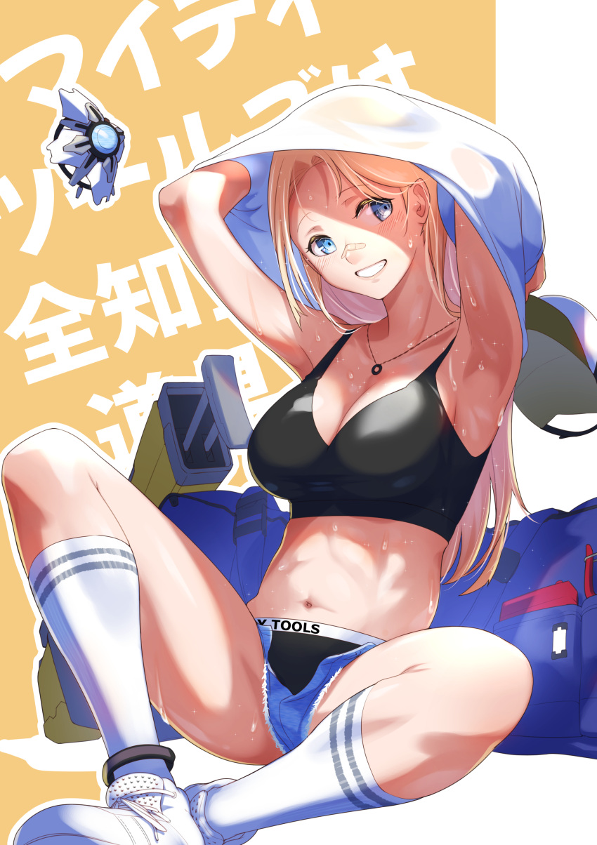 1girl absurdres anklet armpits arms_up bag bandaid bandaid_on_face bandaid_on_nose bare_shoulders black_bra black_sports_bra black_underwear blonde_hair blue_eyes blue_shorts blush bra breasts centi_(nikke) centi_(supreme_holiday)_(nikke) cleavage clothes_writing collarbone commentary_request crop_top cutoffs denim denim_shorts duffel_bag full_body fune_(fune93ojj) goddess_of_victory:_nikke grin hair_behind_ear highres jewelry kneehighs large_breasts long_hair looking_at_viewer midriff navel necklace official_alternate_costume open_fly partially_unzipped shirt shoes short_shorts shorts sitting smile sneakers socks solo sports_bra sweat thighs underwear undressing white_shirt white_socks