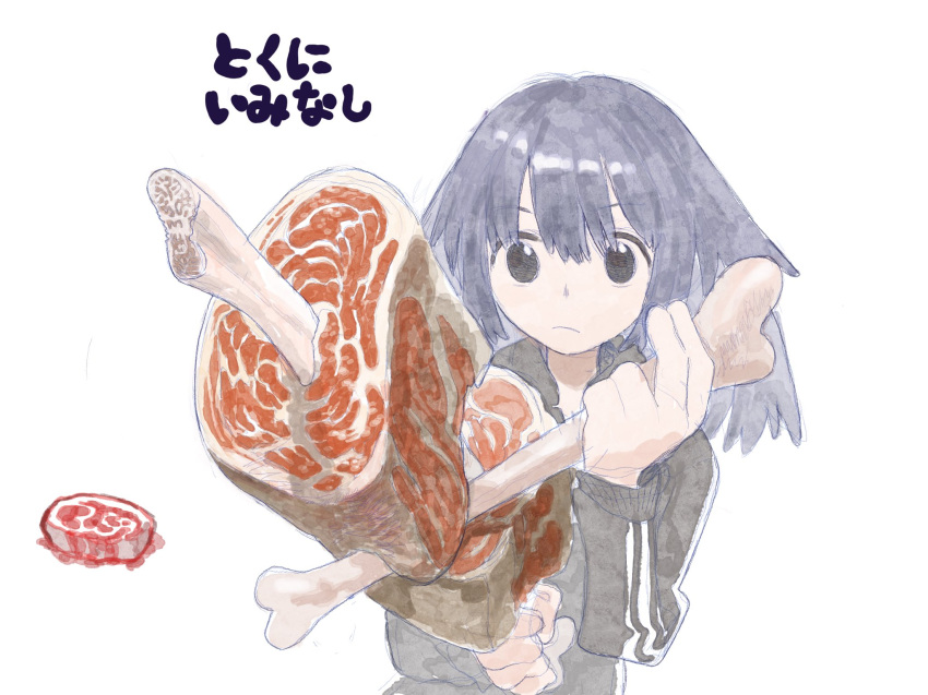 1girl black_eyes black_hair black_jacket bone boned_meat closed_mouth dual_wielding food gundam_(vxrwvww) highres holding holding_food jacket light_frown long_hair long_sleeves looking_at_viewer meat original raw_meat reverse_grip simple_background sketch solo track_jacket translated upper_body white_background