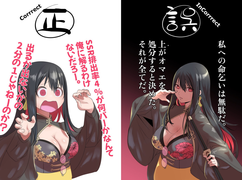 1girl @_@ arms_up black_coat black_dress black_hair breasts china_dress chinese_clothes chinese_knot cleavage coat collarbone colored_inner_hair dress earrings english_text engrish_text eyewear_hang eyewear_removed floral_print fune_(fune93ojj) goddess_of_victory:_nikke hair_between_eyes highres holding holding_sword holding_weapon jewelry large_breasts long_hair moran_(nikke) multicolored_hair multiple_views open_mouth polar_opposites ranguage red_eyes red_hair round_eyewear sidelocks sword tassel tassel_earrings two-tone_dress two-tone_hair upper_body weapon yellow_dress