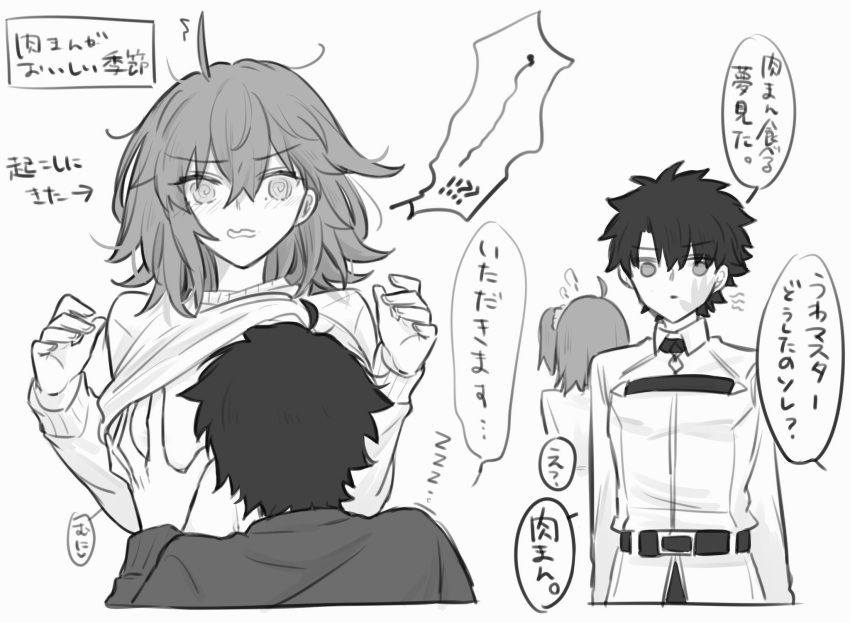 @_@ ahoge blush chaldea_logo chaldea_uniform clothes_lift commentary_request double-parted_bangs face_to_breasts fate/grand_order fate_(series) fujimaru_ritsuka_(female) fujimaru_ritsuka_(male) grabbing grabbing_another's_breast hair_between_eyes hair_ornament hair_scrunchie highres long_sleeves medium_hair monochrome navel no_bra parted_bangs scrunchie shirt_lift short_hair side_ponytail slap_mark slap_mark_on_face speech_bubble sweater translation_request yukihara_sbgd