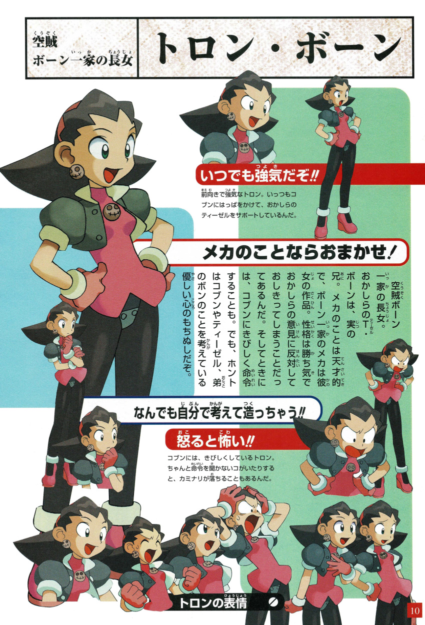 1990s_(style) 1girl absurdres alternate_costume angry arms_up black_pantyhose brown_hair clenched_hands closed_eyes constricted_pupils cropped_jacket crotch_plate earrings expressions flipped_hair gloves green_eyes hairband hand_on_own_head hands_on_own_hips high_heels highres jacket jewelry mega_man_(series) mega_man_legends multiple_views official_art open_clothes open_jacket open_mouth page_number pantyhose photoshop_(medium) pink_footwear pink_gloves puffy_short_sleeves puffy_sleeves retro_artstyle scan servbot_(mega_man) short_hair short_sleeves standing text_focus translation_request tron_bonne_(mega_man) v-shaped_eyebrows