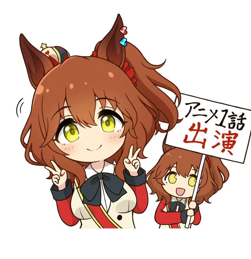 1girl :d absurdres animal_ears aston_machan_(umamusume) black_bow black_bowtie blush bow bowtie breasts brown_hair commentary_request crown double_v green_eyes hair_ornament hair_scrunchie highres hokutoro64 holding holding_sign horse_ears horse_girl large_breasts looking_at_viewer mini_crown multiple_views partial_commentary red_scrunchie scrunchie sign simple_background smile translated umamusume upper_body v white_background