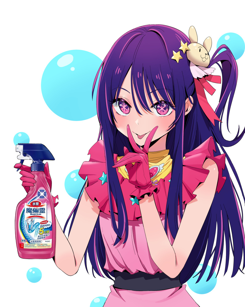 1girl absurdres bottle chen_yang_yang color_connection commentary_request dress gloves hair_ornament highres hoshino_ai_(oshi_no_ko) long_hair object_request one_side_up oshi_no_ko pink_dress pink_gloves purple_eyes purple_hair rabbit_hair_ornament sleeveless spray_bottle star-shaped_pupils star_(symbol) star_in_eye symbol-shaped_pupils symbol_in_eye tongue tongue_out v