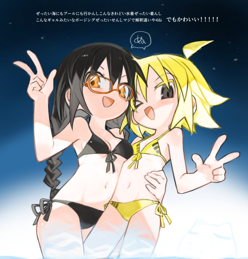 &gt;_o 2girls ahoge arm_around_waist bikini black_bikini black_eyes black_hair blonde_hair braid breasts commentary_request cowboy_shot flat_chest front-tie_bikini_top front-tie_top hand_up heads_together highres hug kokaki_mumose light_blush long_hair moneko_(null-meta) multiple_girls null-meta one_eye_closed open_mouth orange-framed_eyewear small_breasts smile souen_chiaki speech_bubble swimsuit translation_request twin_braids uozumi_kurumi w yellow_bikini yellow_eyes