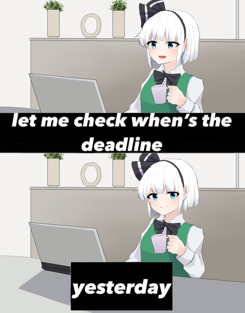 1girl black_bow black_bowtie black_hairband black_ribbon blue_eyes blunt_bangs blunt_ends bob_cut bow bowtie closed_mouth collared_shirt commentary_request computer cup english_text eyes_visible_through_hair failure green_vest hair_ribbon hairband hand_up hide_the_pain_harold highres holding holding_cup indoors konpaku_youmu laptop light_blush long_sleeves looking_at_object looking_at_screen looking_at_viewer looking_down meme open_mouth photo-referenced plant potted_plant refuson_man ribbon shirt short_hair smile solo split_mouth touhou upper_body vest white_hair white_shirt