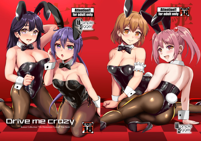 4girls ahoge akebono_(kancolle) alternate_breast_size alternate_costume alternate_hairstyle animal_ears armband artist_logo bandaid bandaid_on_face bell black_bow black_bowtie black_footwear black_hair black_leotard black_pantyhose blue_eyes bow bowtie breasts brown_eyes brown_hair bunny_day checkered_floor cleavage commentary_request cover dated detached_collar feet_out_of_frame frilled_armband frills from_behind full_body grey_background hair_bell hair_bobbles hair_ornament high_heels highres kantai_collection kneeling large_breasts leotard long_hair looking_at_viewer looking_back low_ponytail medium_breasts multiple_girls oboro_(kancolle) pantyhose pink_eyes pink_hair playboy_bunny purple_hair rabbit_ears rabbit_tail red_background sazanami_(kancolle) short_hair side-tie_leotard simple_background sitting smile strapless strapless_leotard tail text_background twintails ushio_(kancolle) wrist_cuffs yellow_quokka yokozuwari